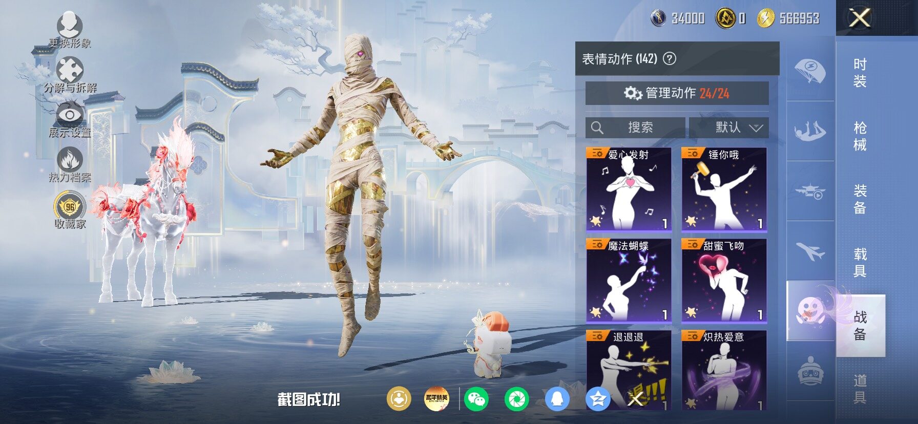 HPLX4155073和平精英账号详情图13