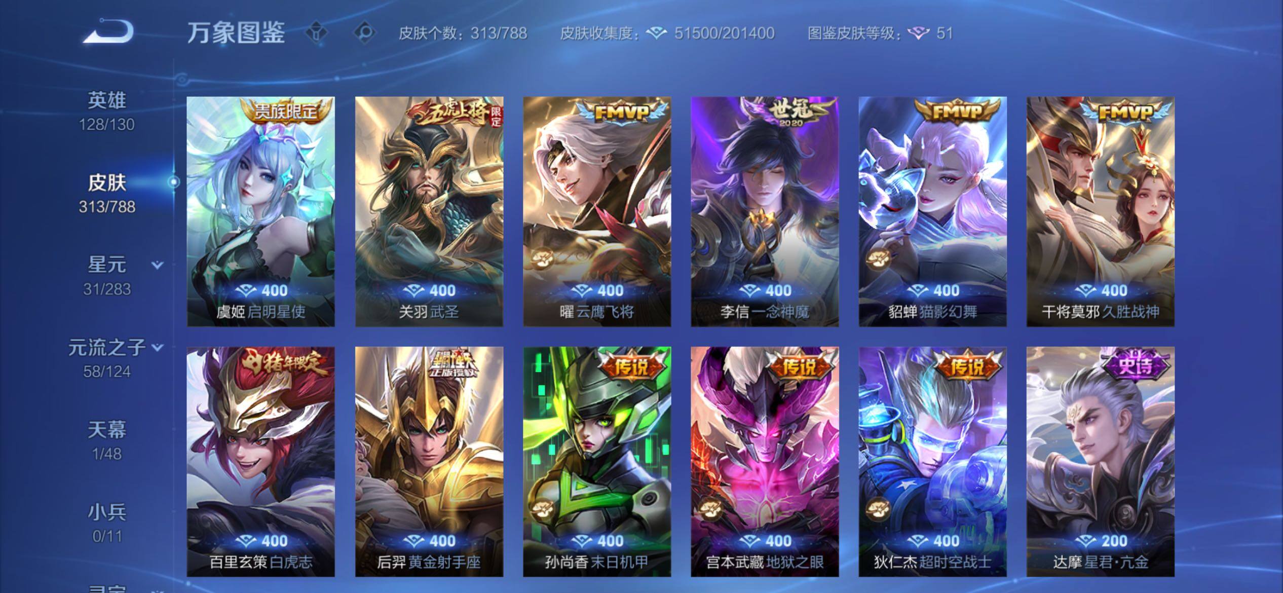 WZCMY4284446王者荣耀账号详情图9