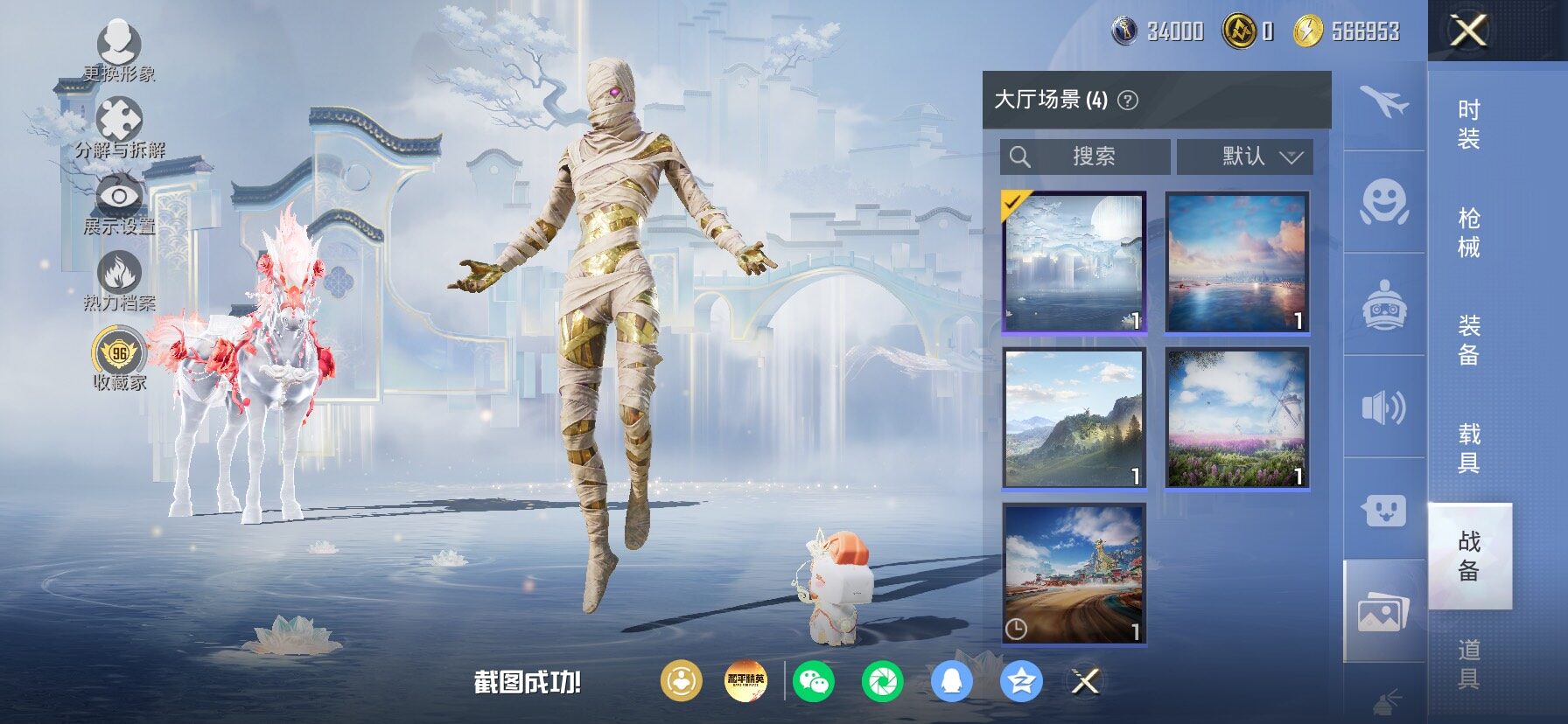 HPLX4155073和平精英账号详情图15