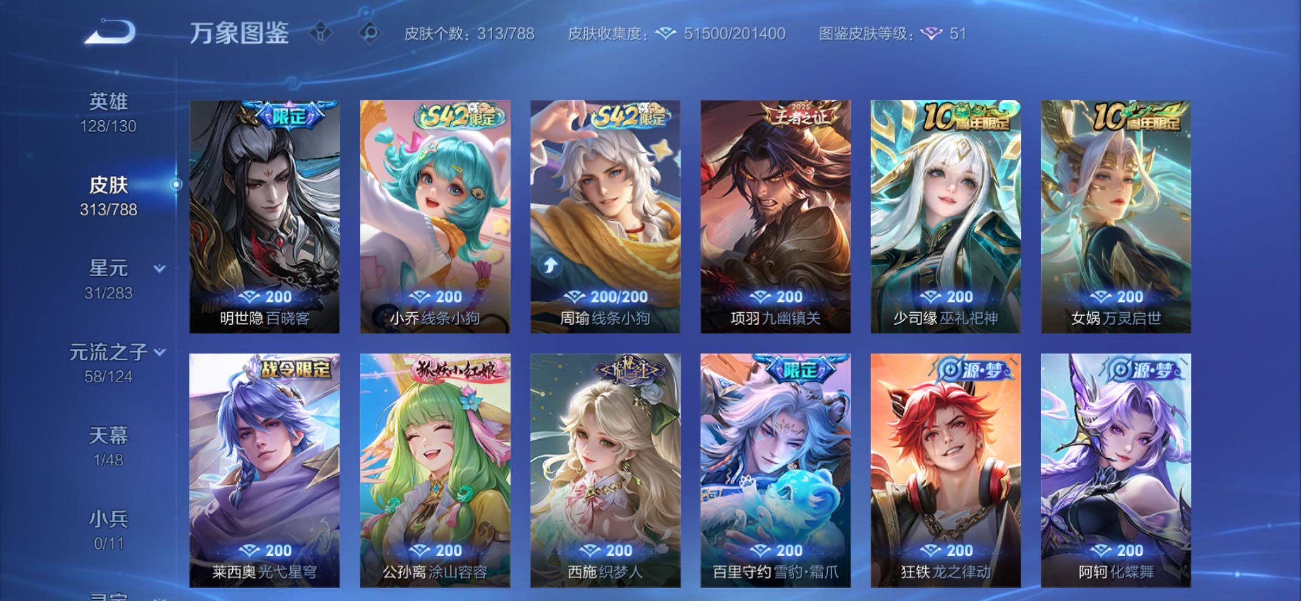 WZCMY4284446王者荣耀账号详情图10