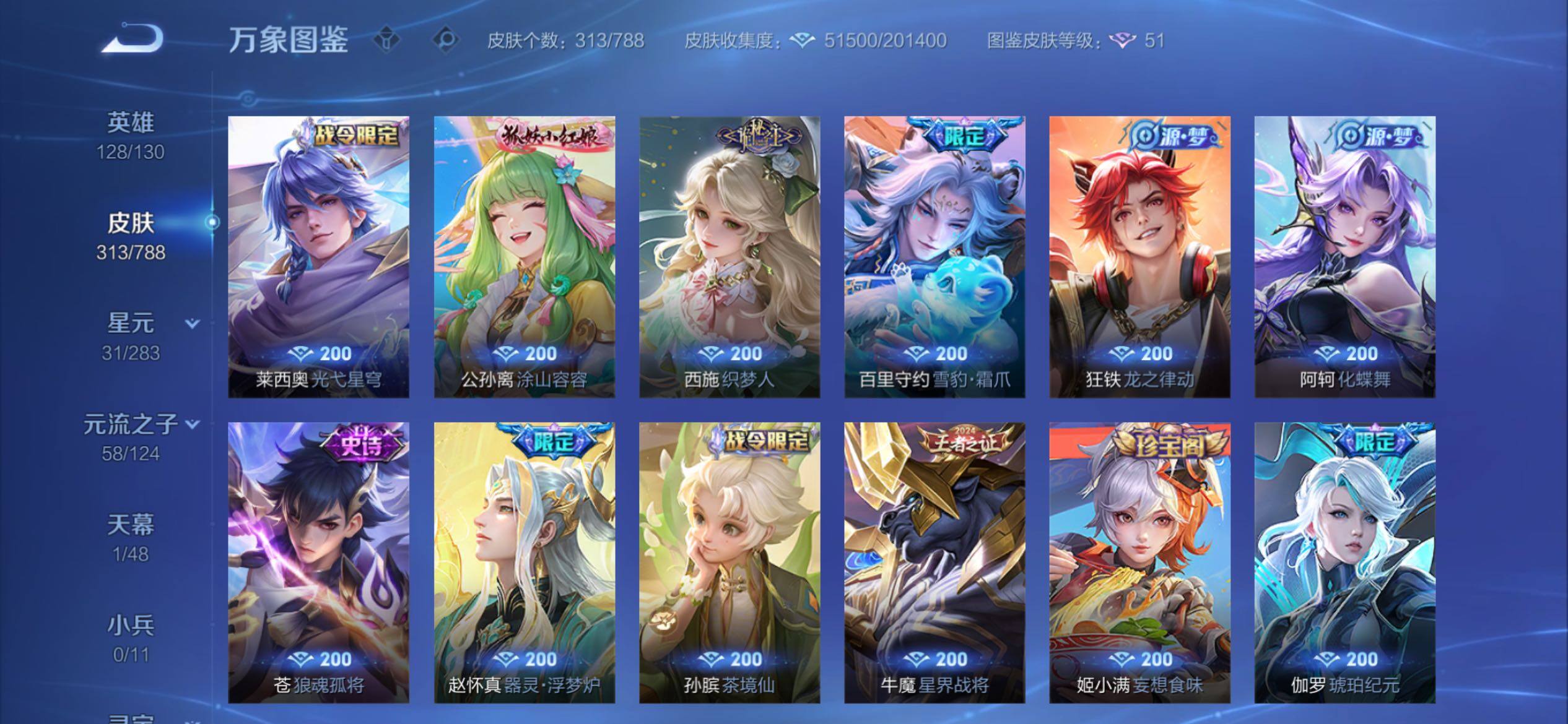 WZCMY4284446王者荣耀账号详情图11