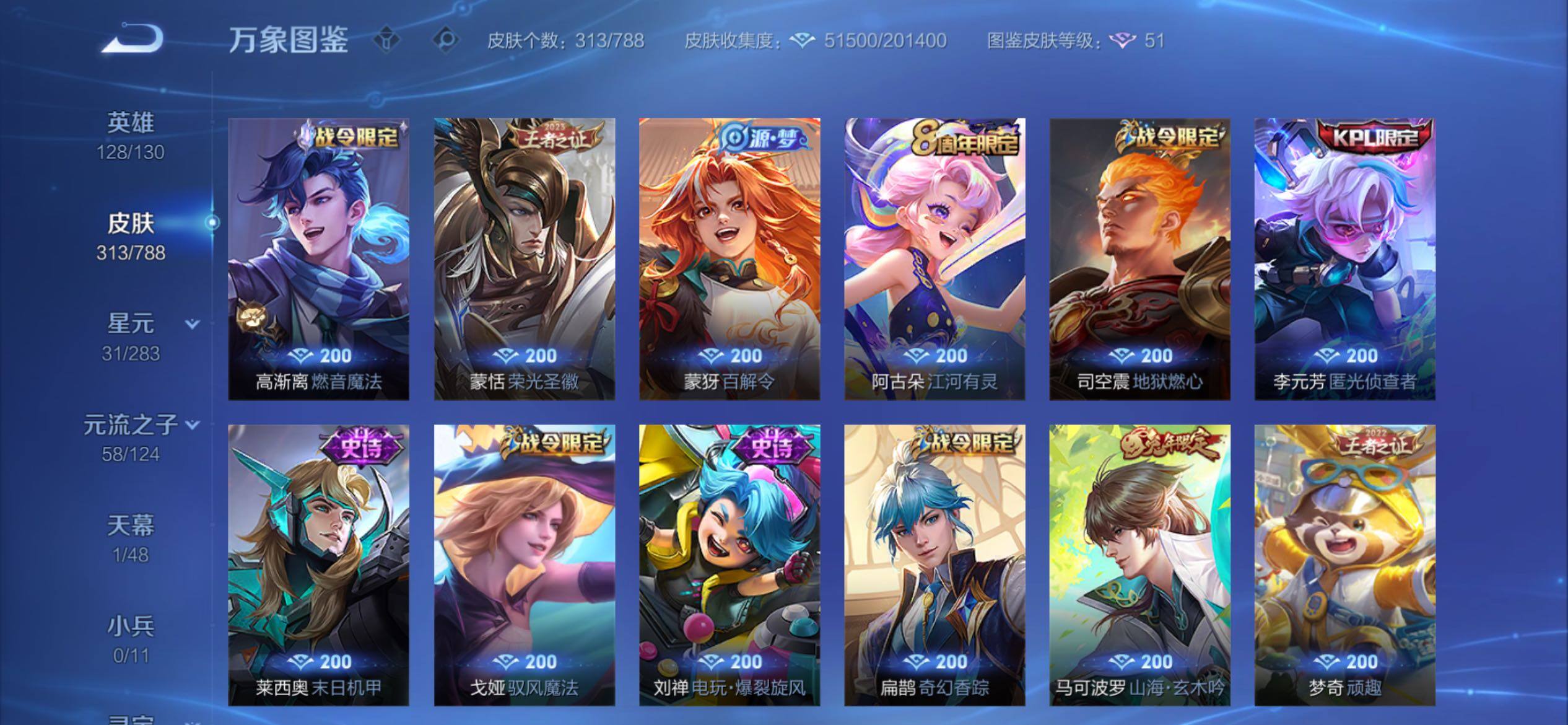 WZCMY4284446王者荣耀账号详情图12