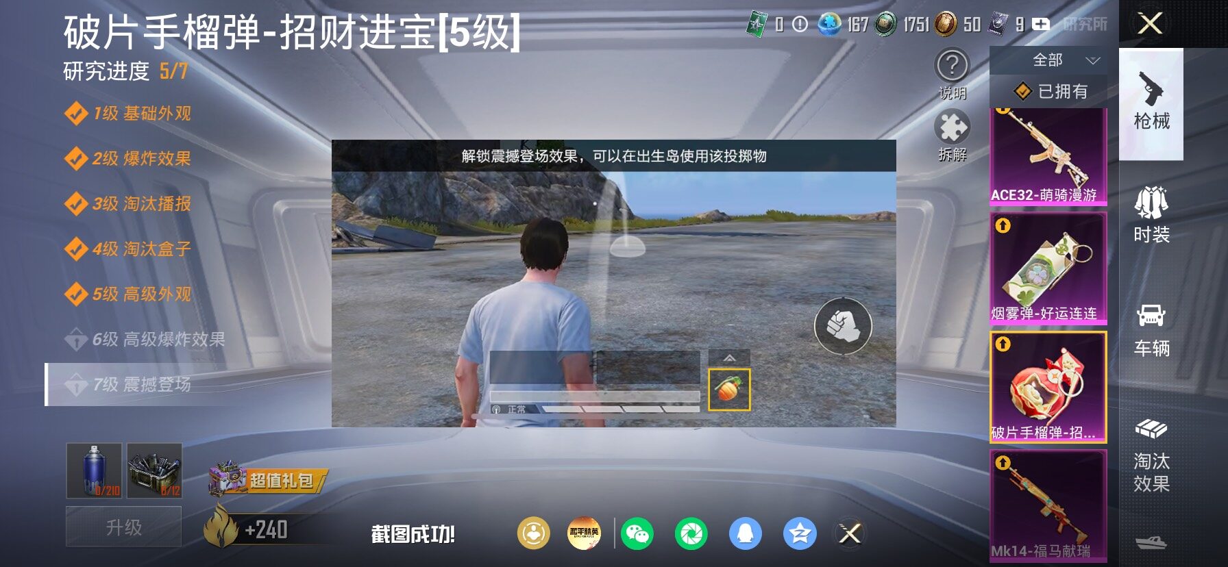 HPLX4155073和平精英账号详情图16