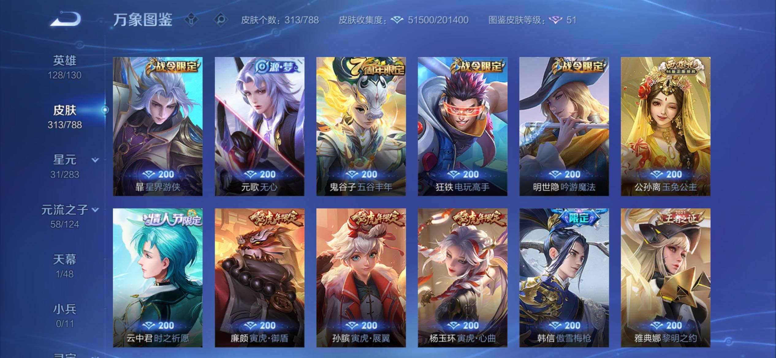 WZCMY4284446王者荣耀账号详情图13