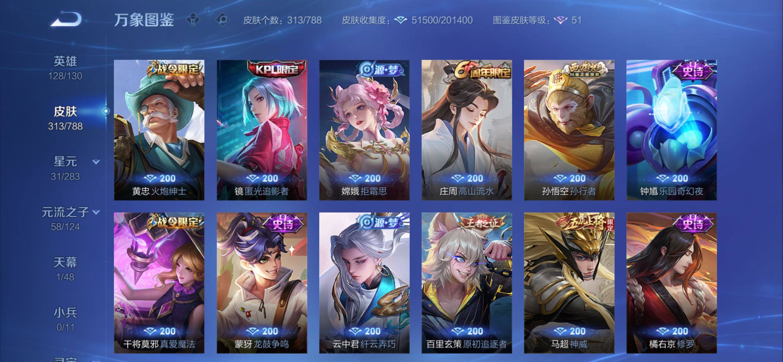 WZCMY4284446王者荣耀账号详情图14