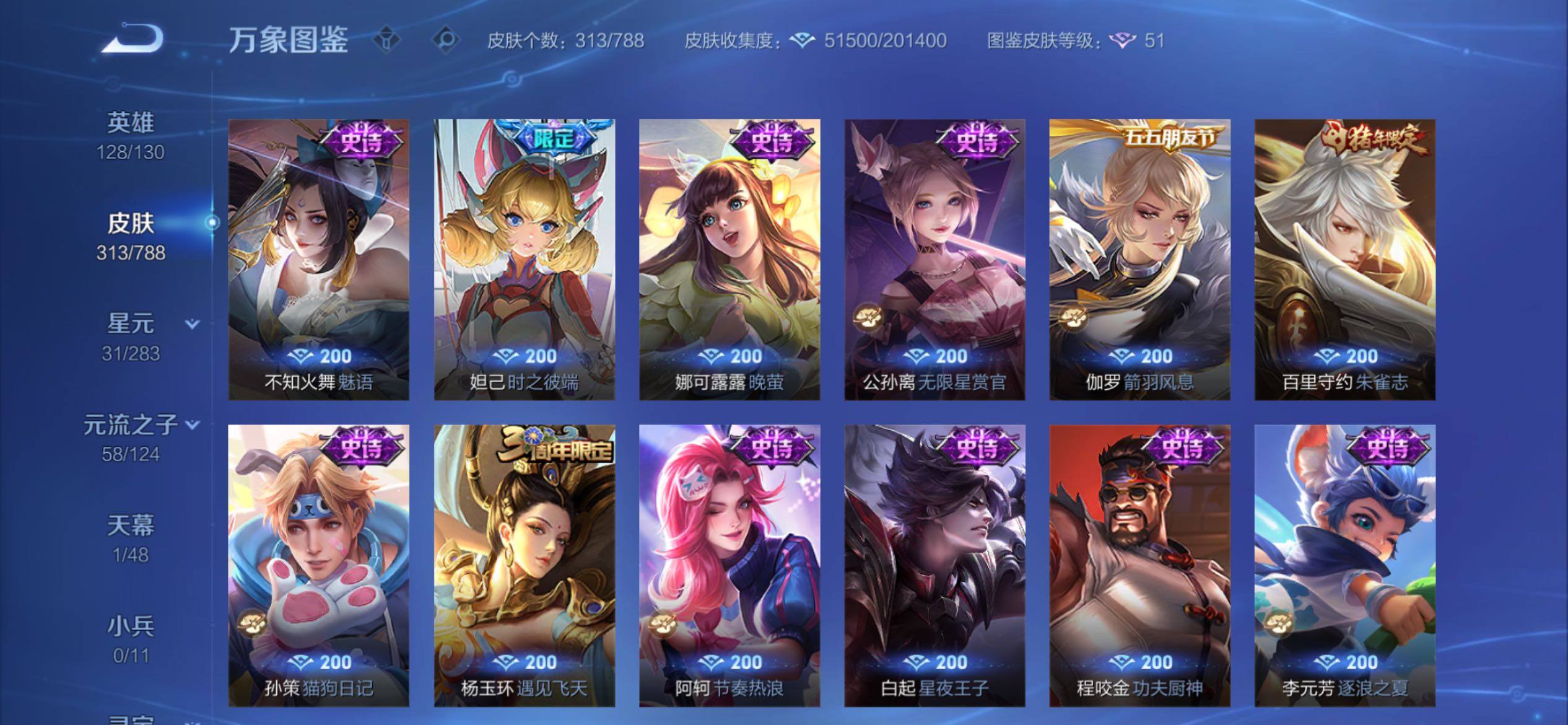 WZCMY4284446王者荣耀账号详情图15