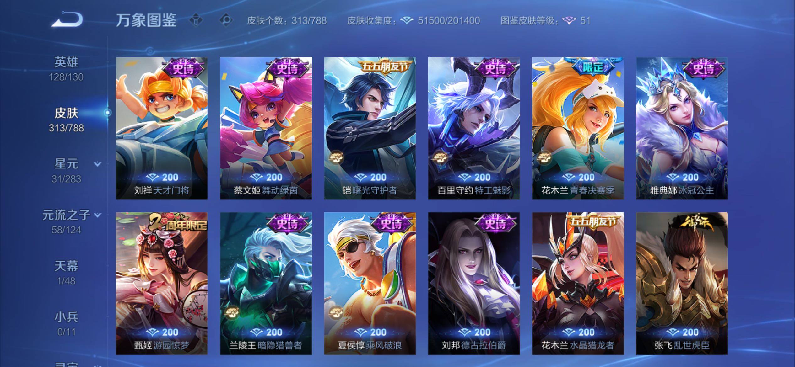 WZCMY4284446王者荣耀账号详情图16