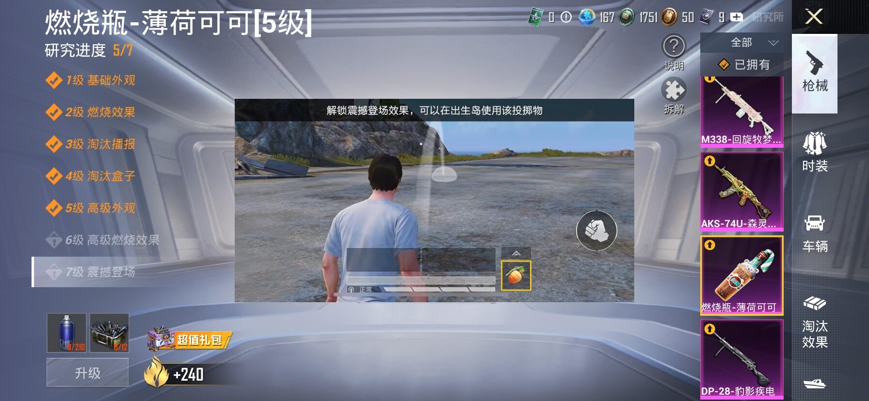 HPLX4155073和平精英账号详情图17