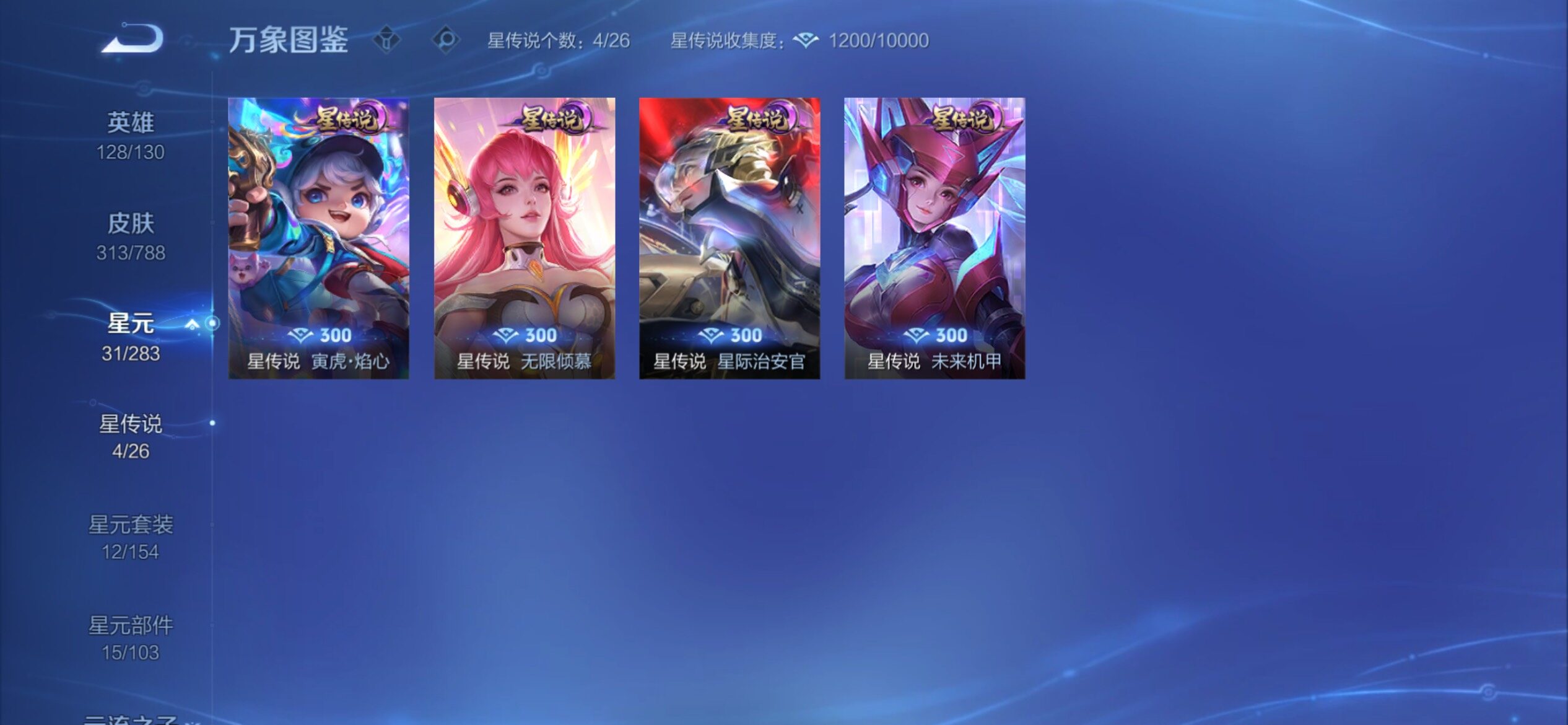 WZCMY4284446王者荣耀账号详情图17