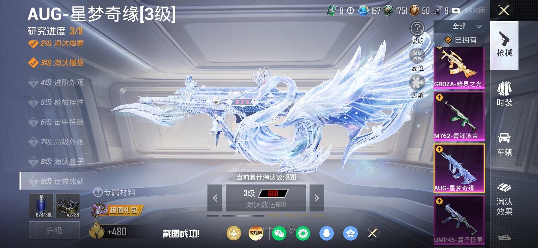 HPLX4155073和平精英账号详情图20