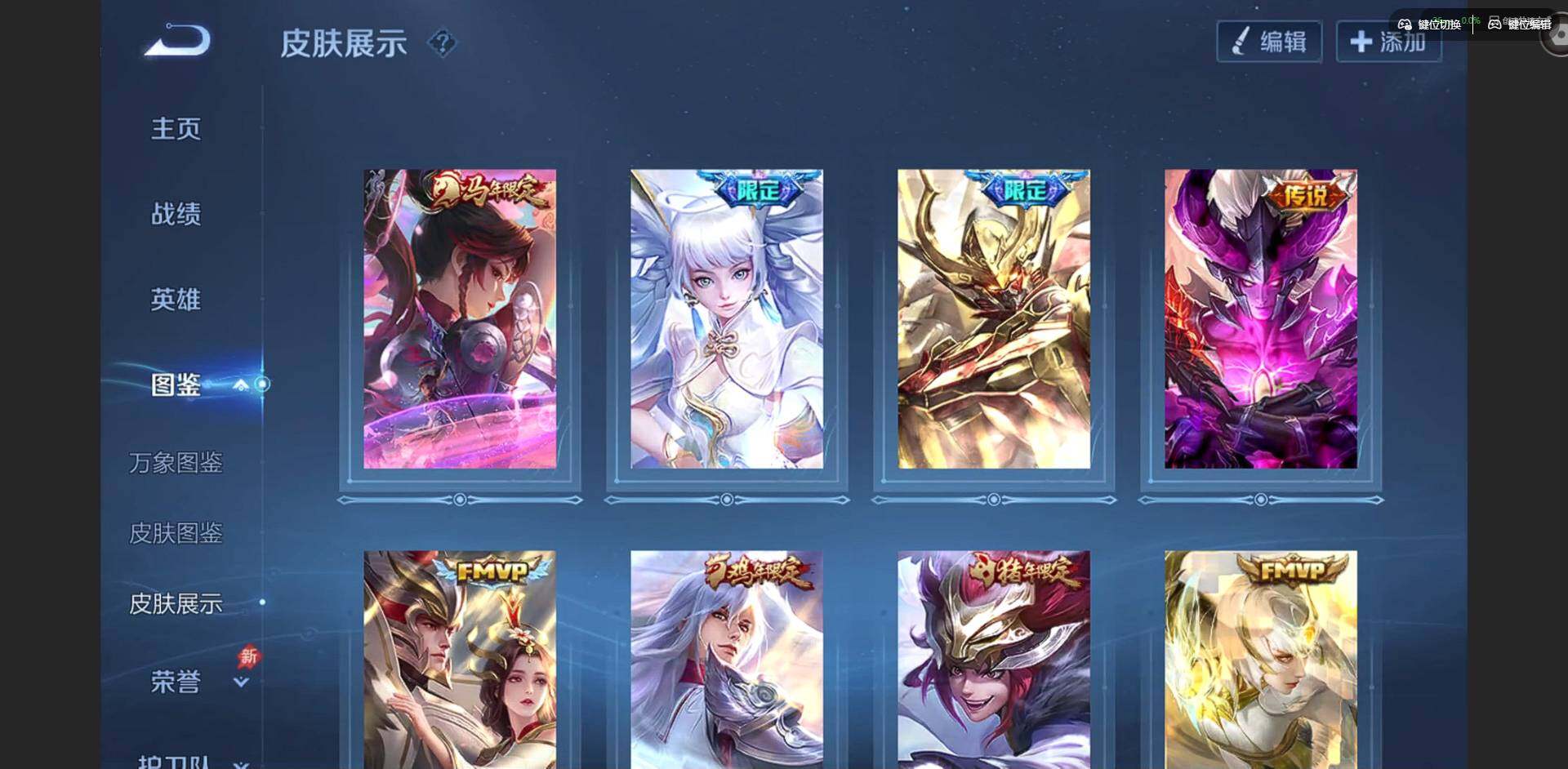 WZQM4278184王者荣耀账号详情图6