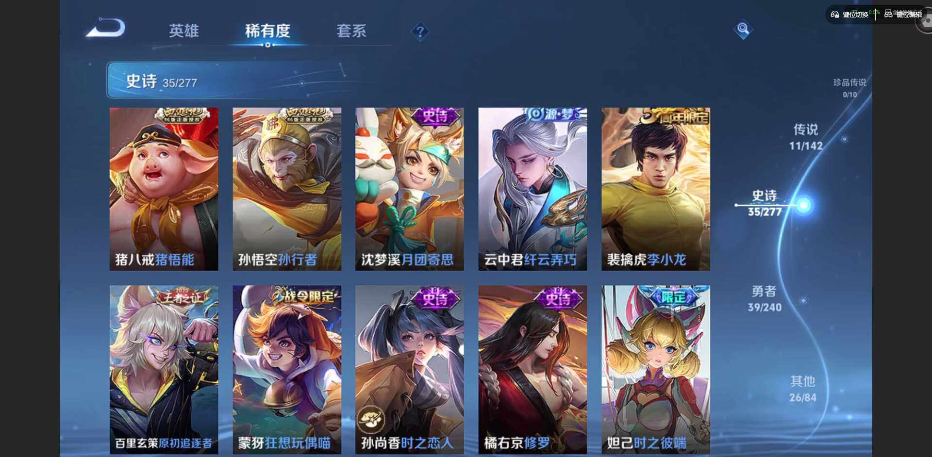 WZQM4278184王者荣耀账号详情图10