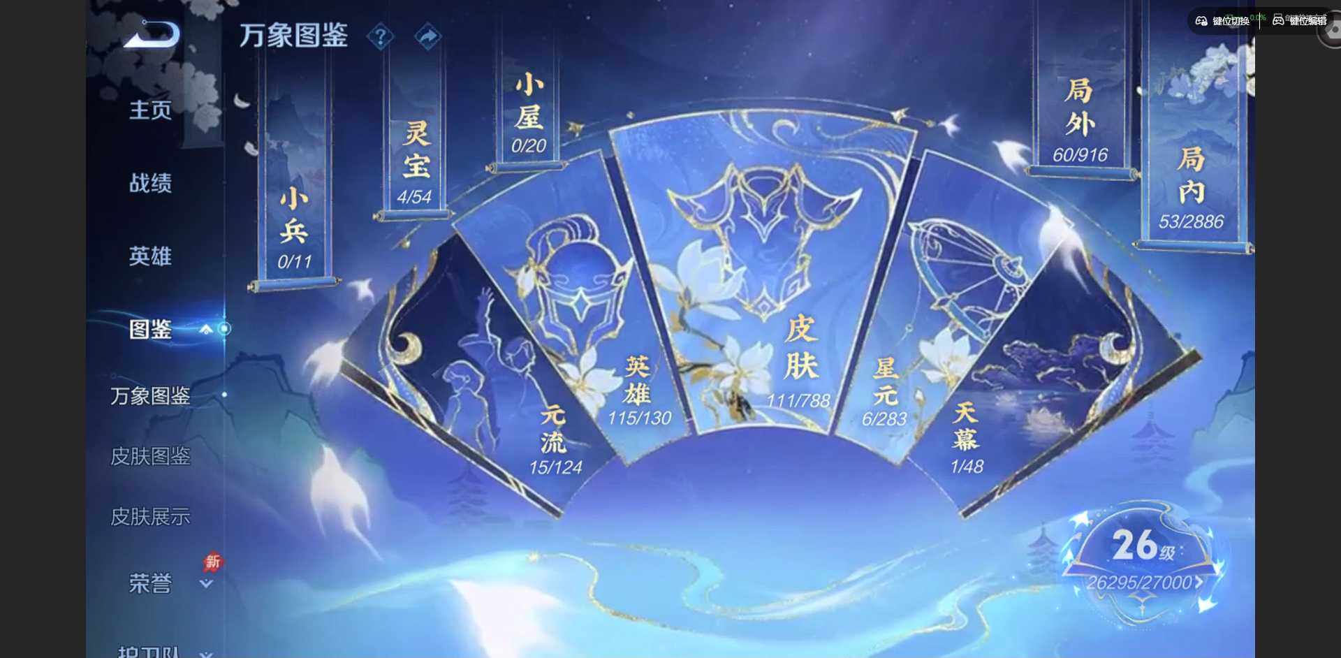 WZQM4278184王者荣耀账号详情图5