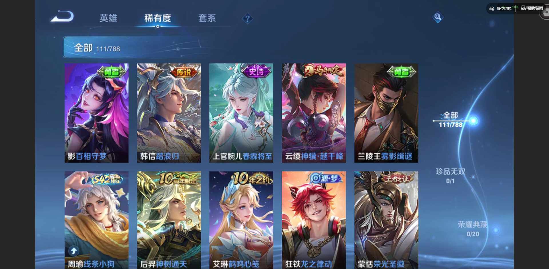 WZQM4278184王者荣耀账号详情图11