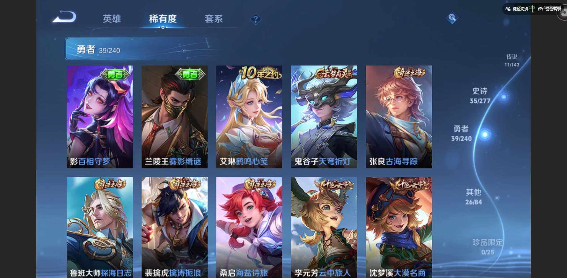 WZQM4278184王者荣耀账号详情图12