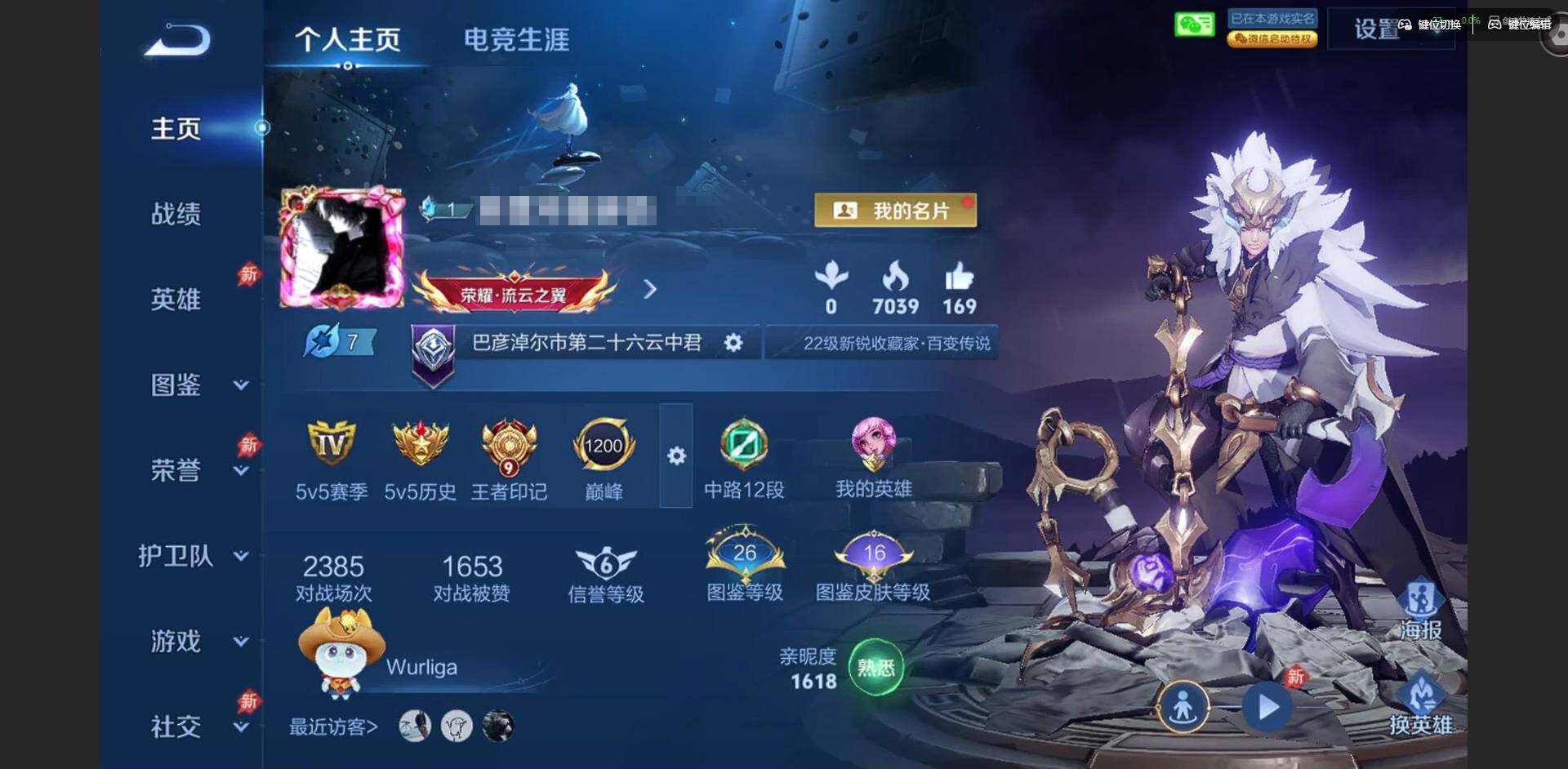 WZQM4278184王者荣耀账号详情图3