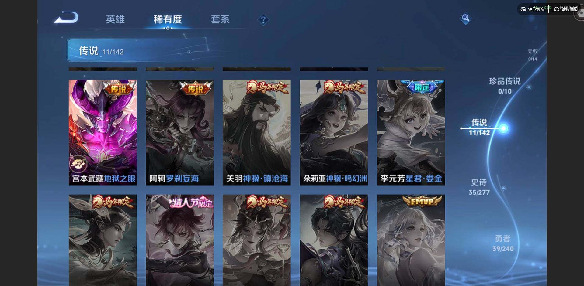 WZQM4278184王者荣耀账号详情图9