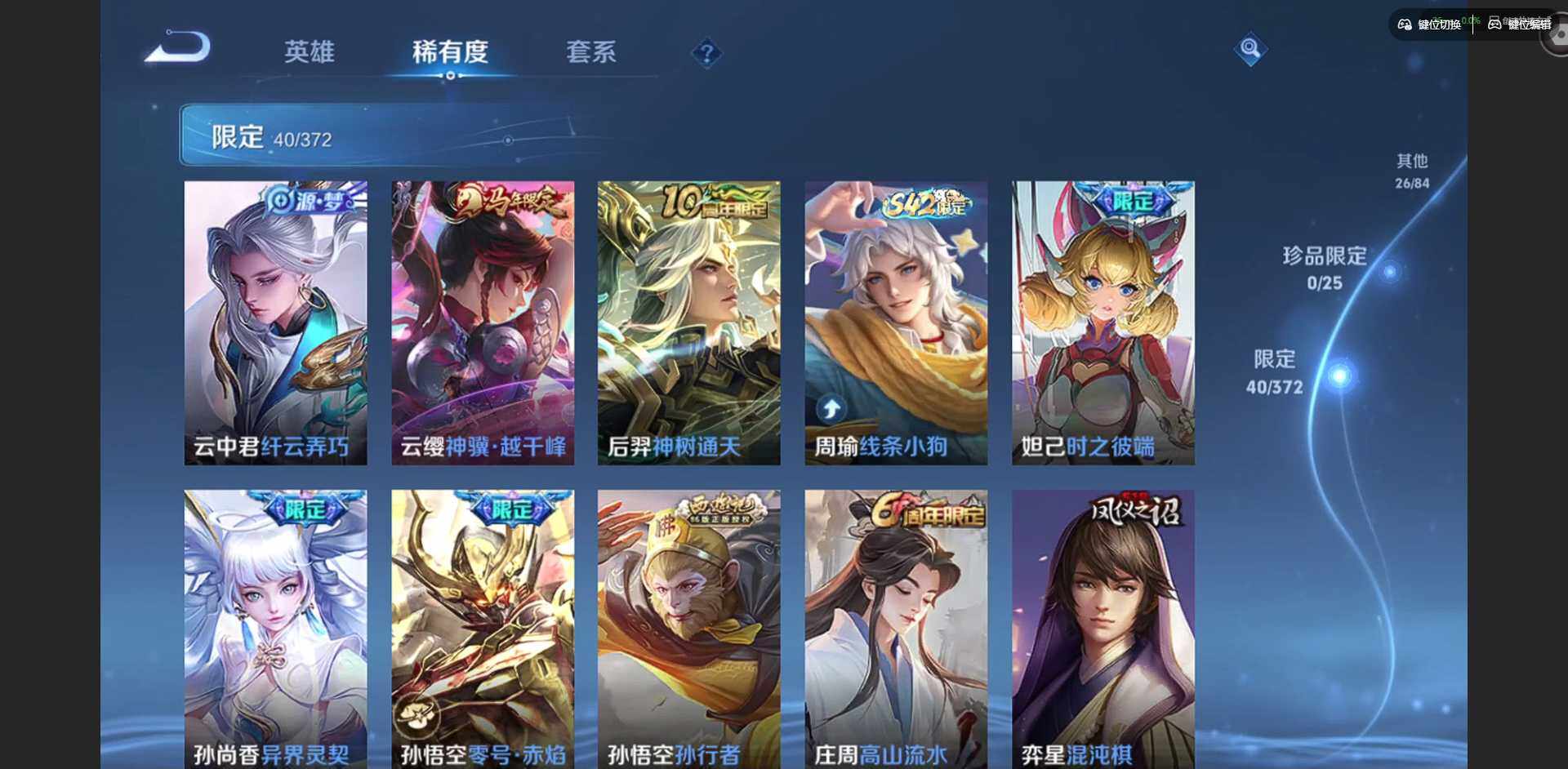 WZQM4278184王者荣耀账号详情图13