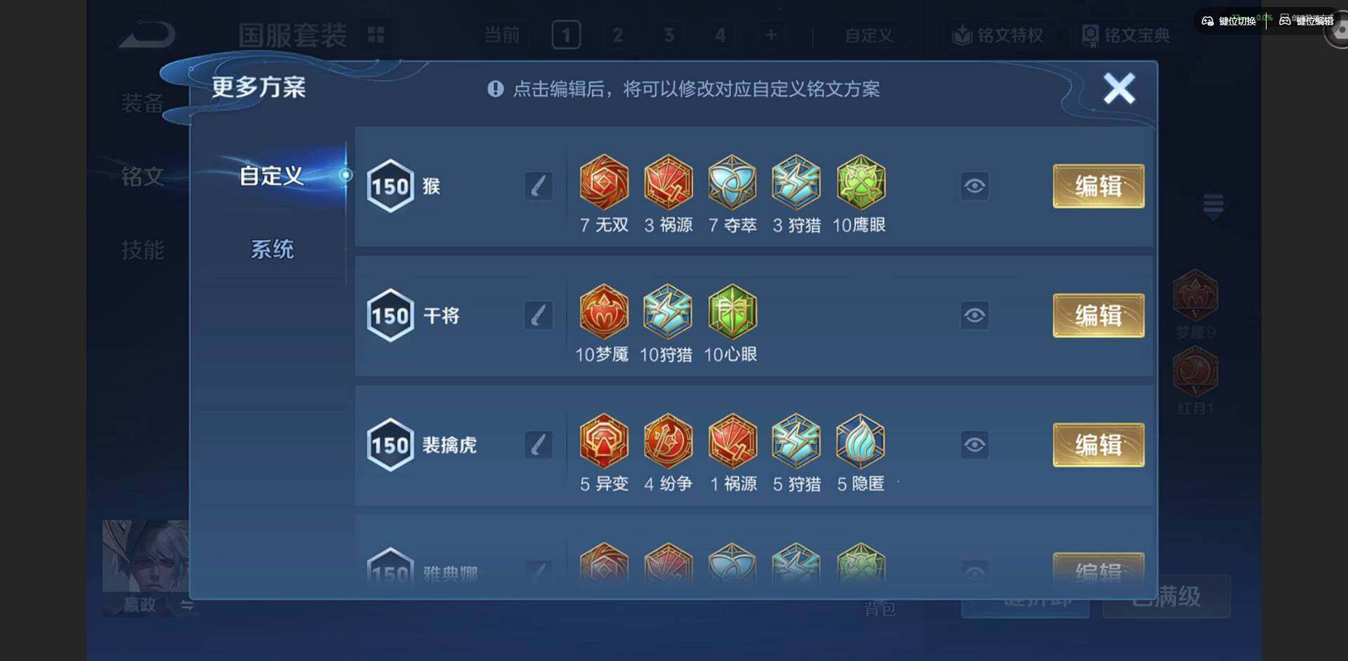 WZQM4278184王者荣耀账号详情图14