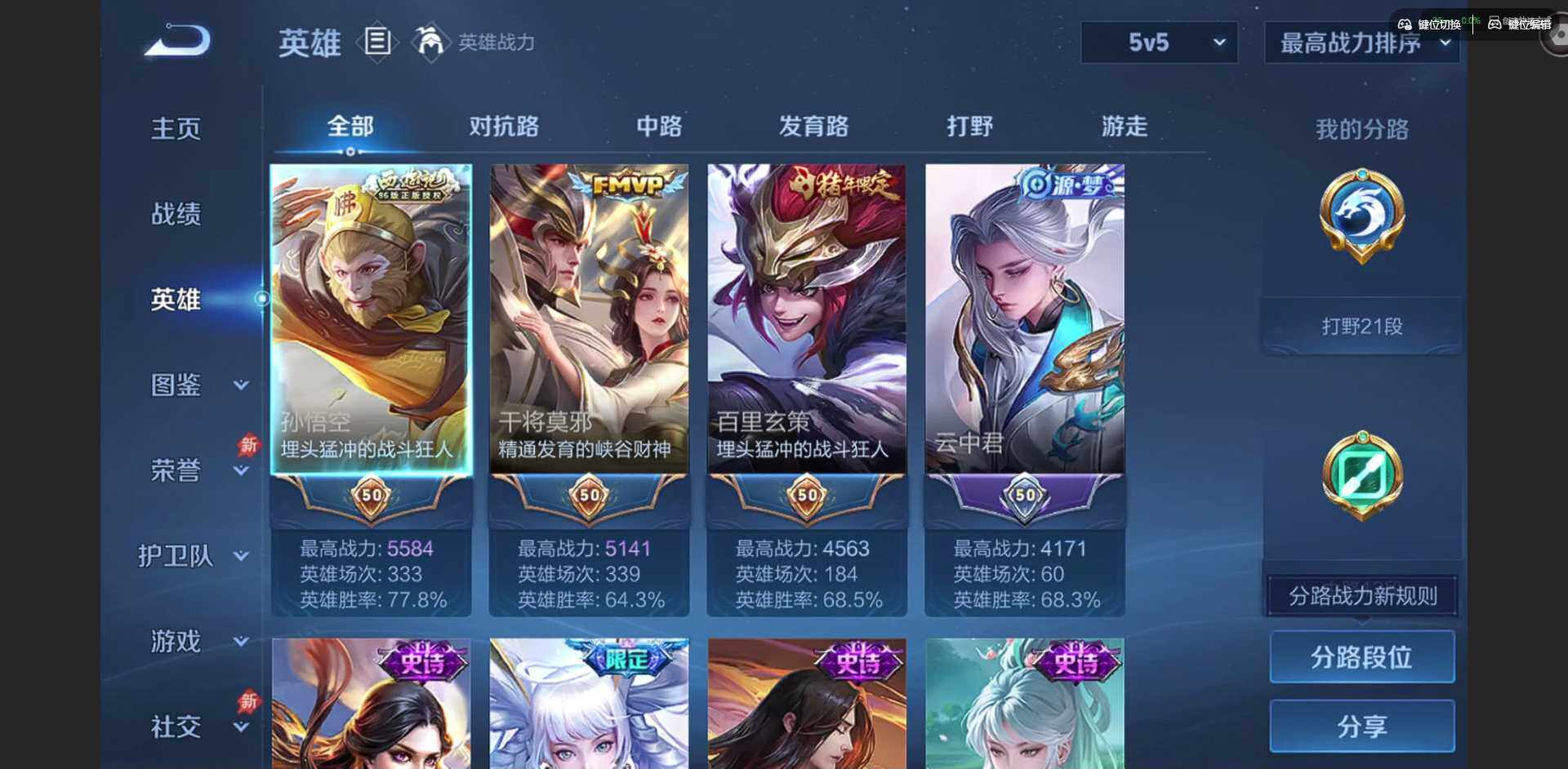 WZQM4278184王者荣耀账号详情图7