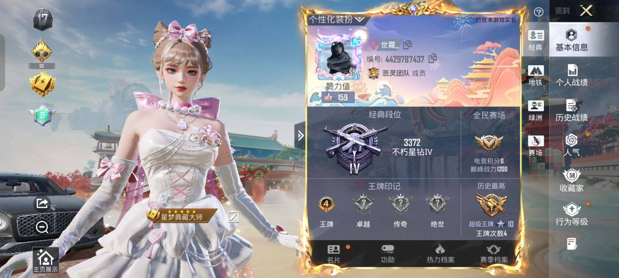 HPLX4155007和平精英账号详情图2