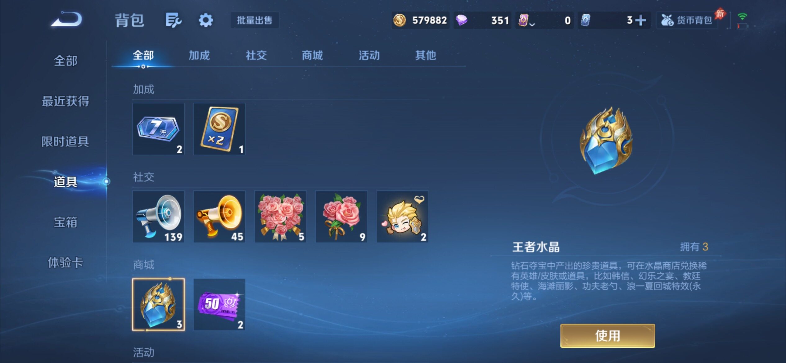 WZCMY4284446王者荣耀账号详情图21