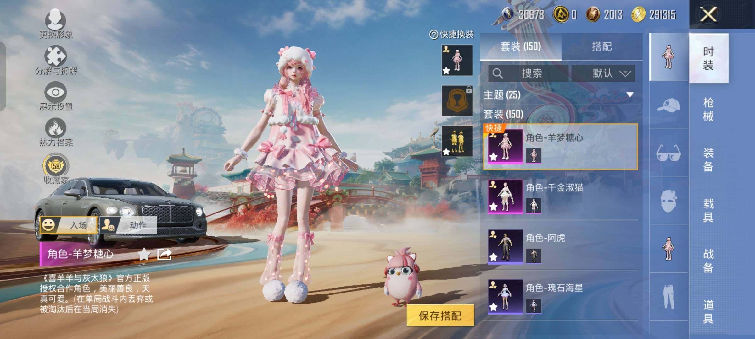 HPLX4155007和平精英账号详情图5