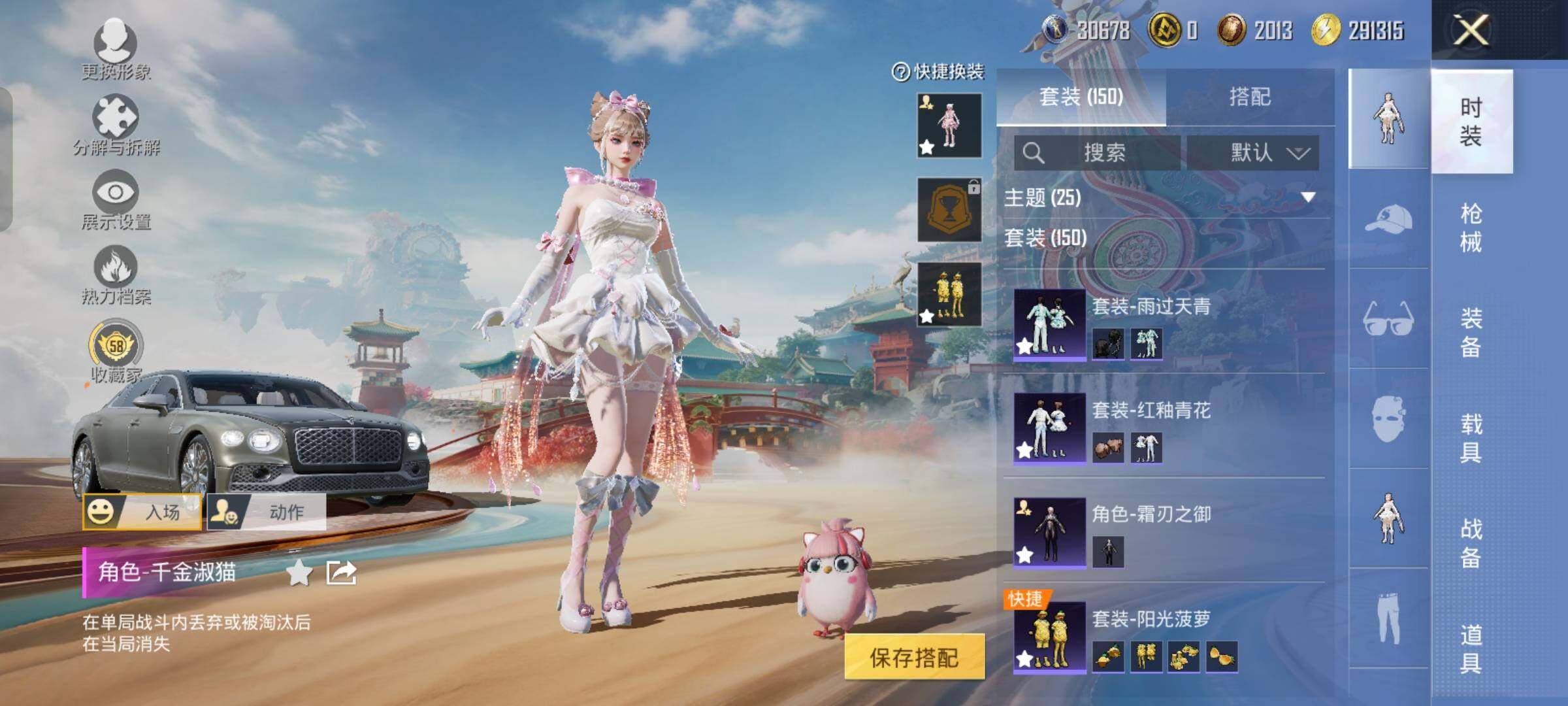 HPLX4155007和平精英账号详情图6