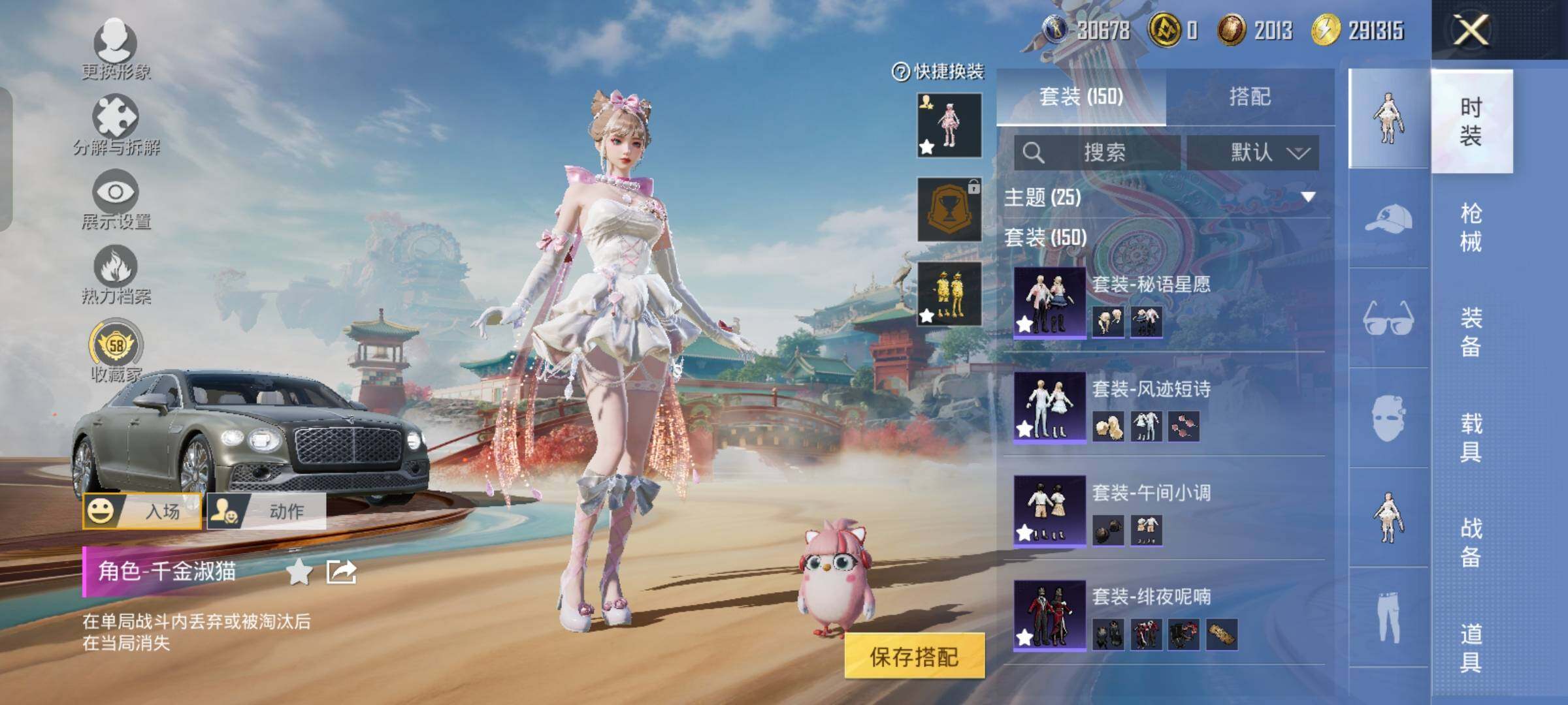 HPLX4155007和平精英账号详情图8