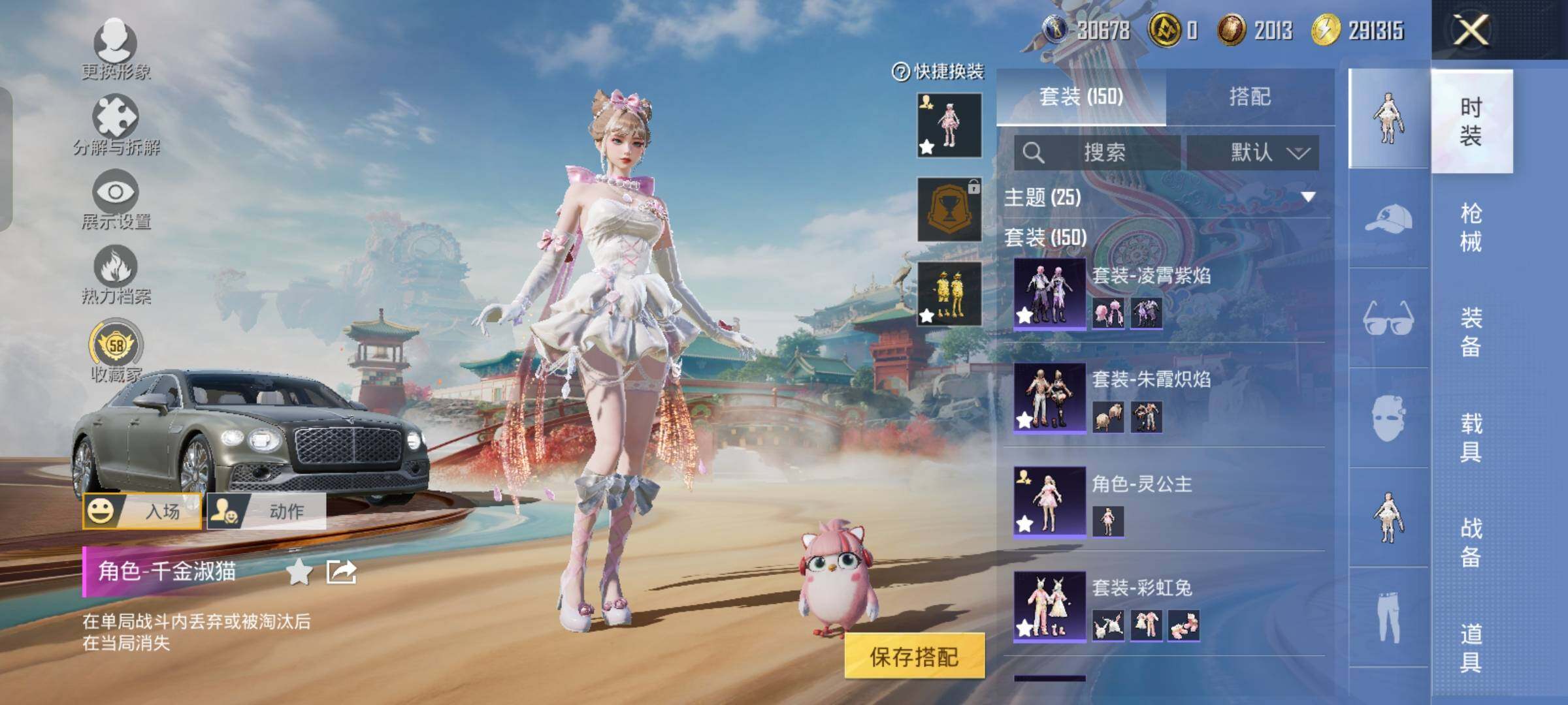 HPLX4155007和平精英账号详情图9