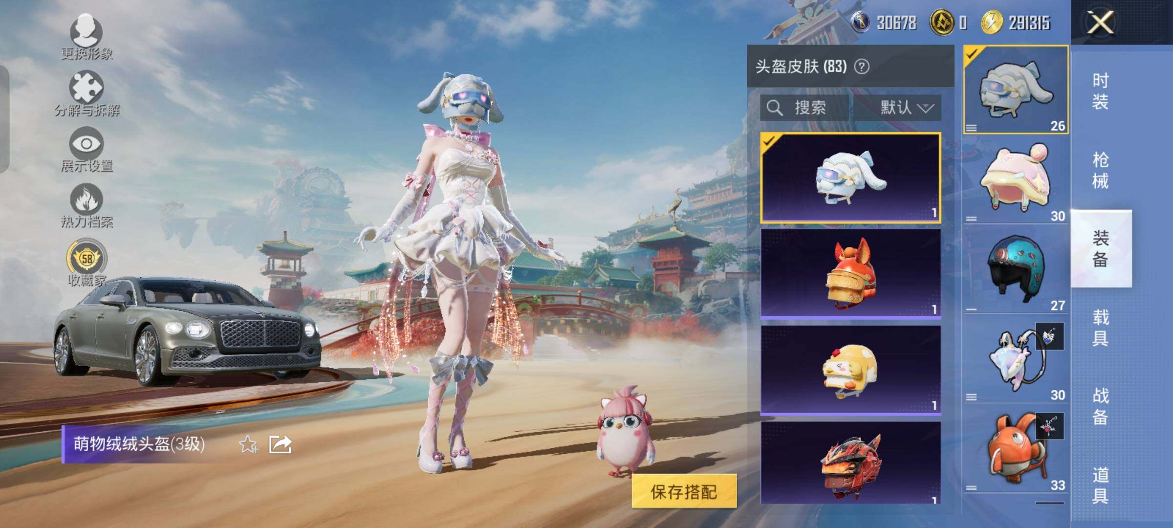 HPLX4155007和平精英账号详情图10