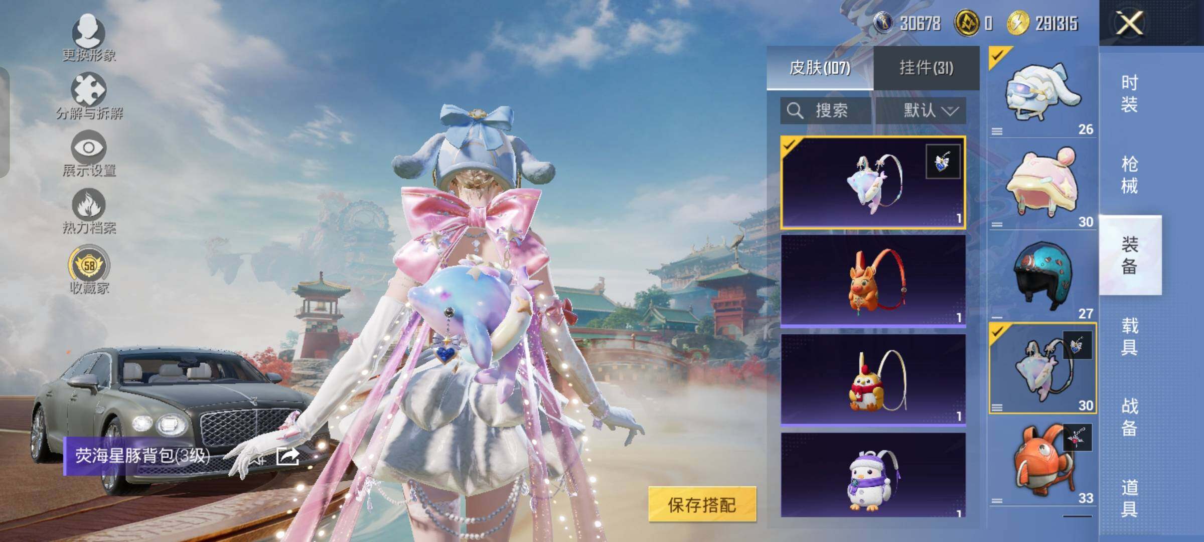 HPLX4155007和平精英账号详情图11