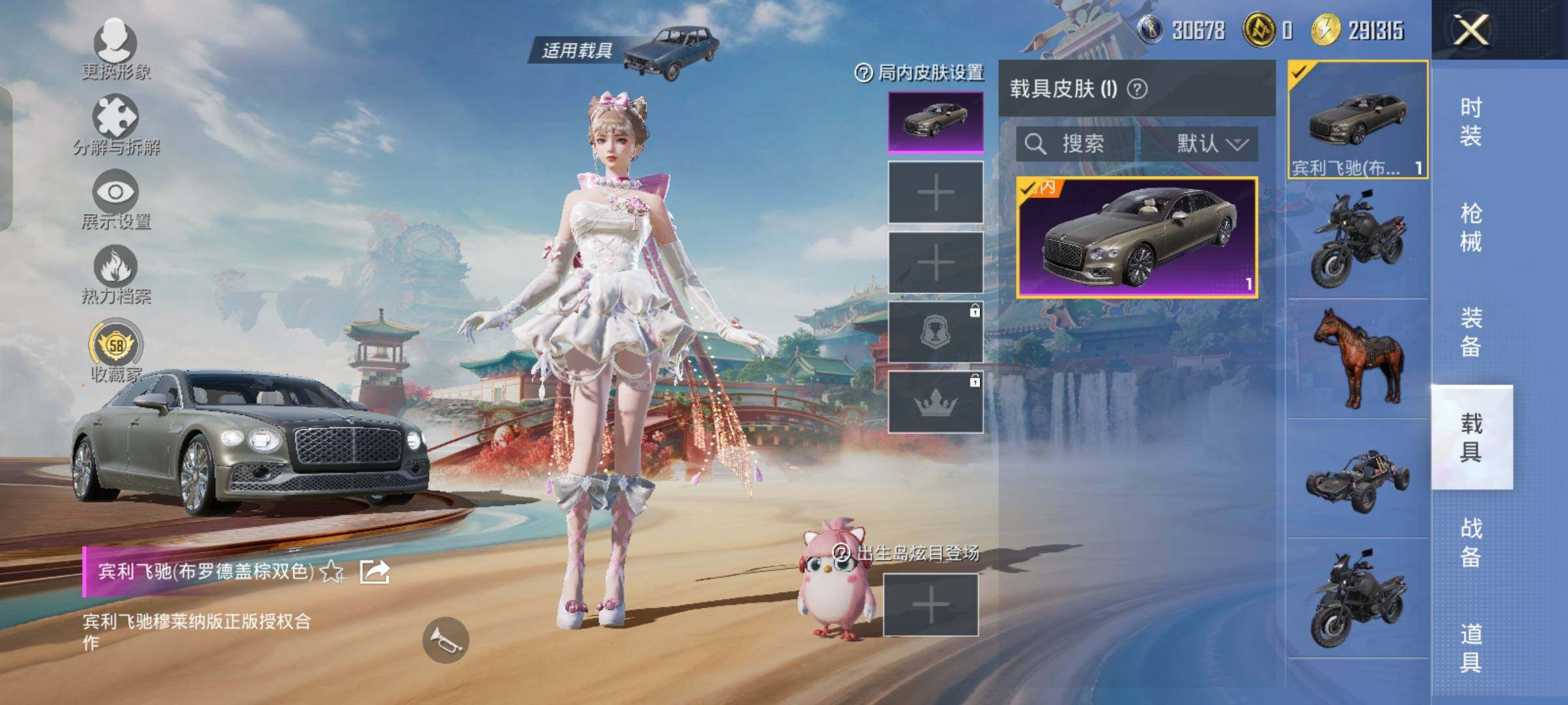 HPLX4155007和平精英账号详情图12