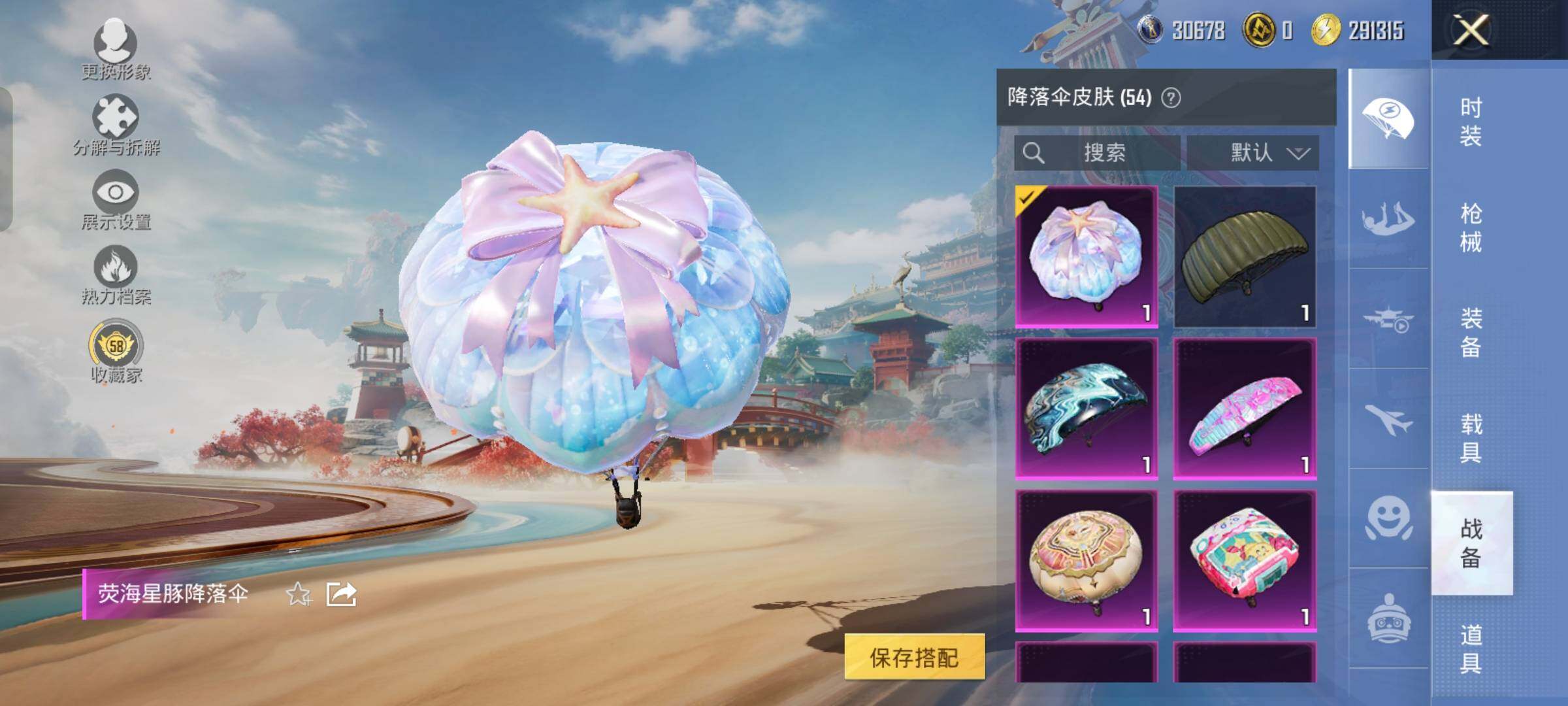 HPLX4155007和平精英账号详情图13