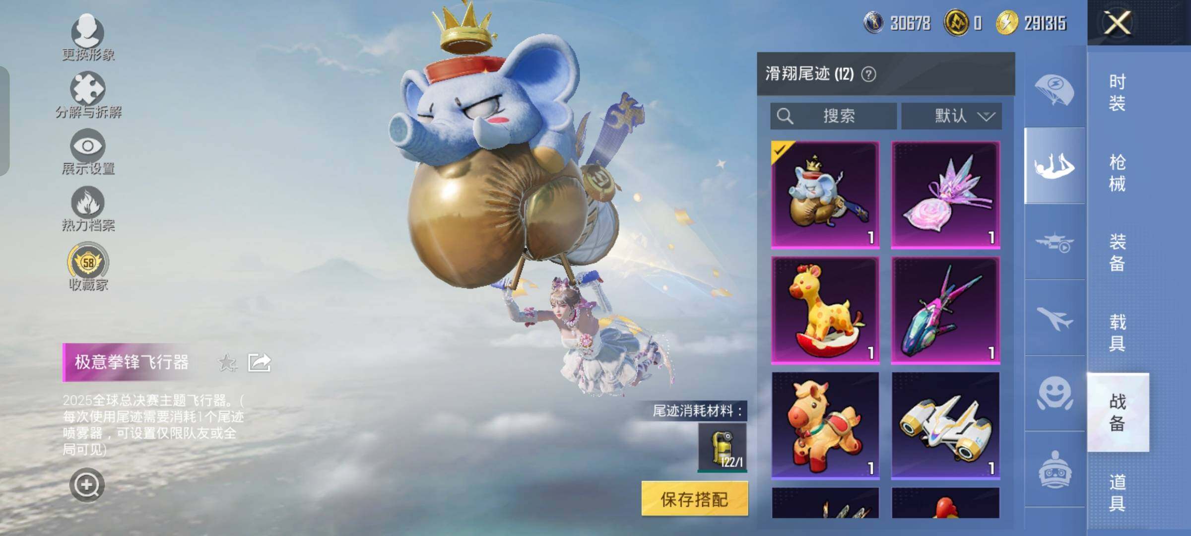 HPLX4155007和平精英账号详情图14