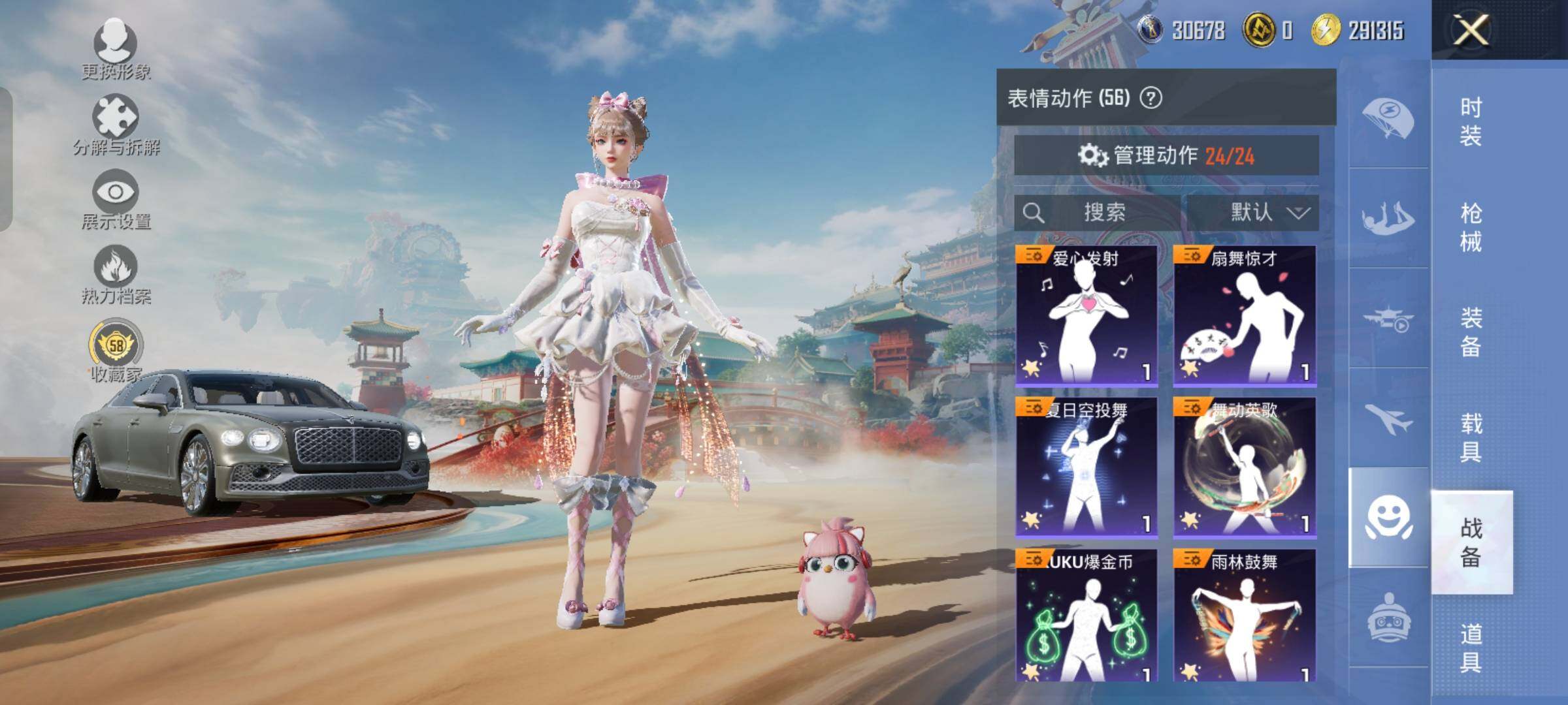 HPLX4155007和平精英账号详情图15