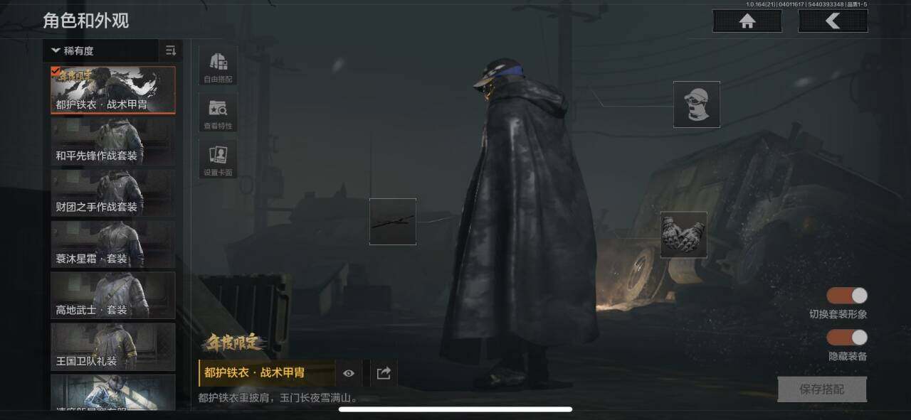 AQEY417908暗区突围账号详情图2