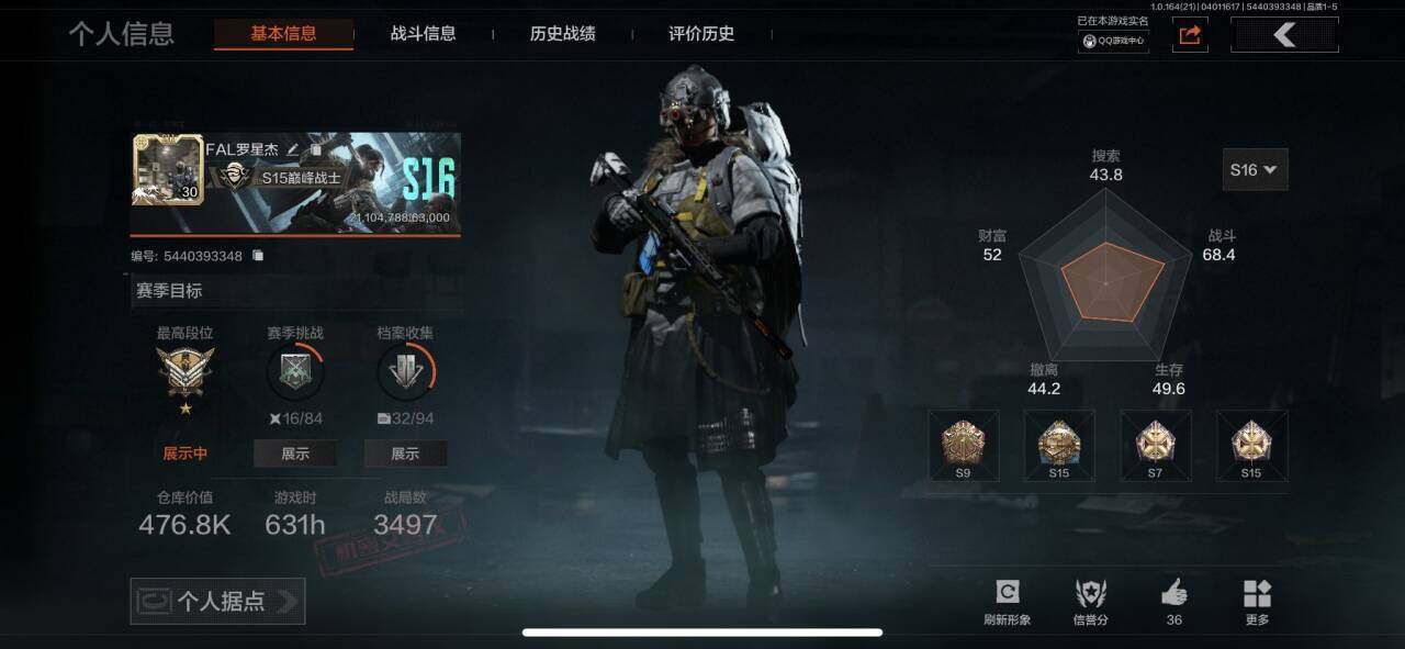 暗区突围账号苹果QQ【AQQH1041】等级：30/段位：大师/仓库价值(百万)：0.4/玉鸾挂枝手套/三尺万仞战术剑/都护铁衣战术甲胄