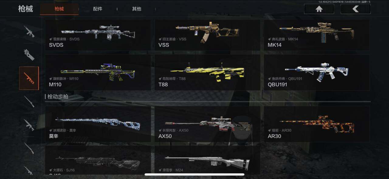 AQEY417908暗区突围账号详情图6