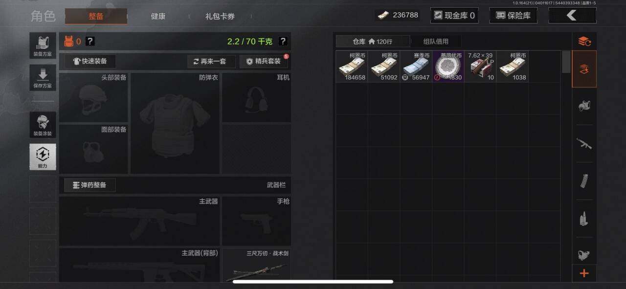 AQEY417908暗区突围账号详情图7