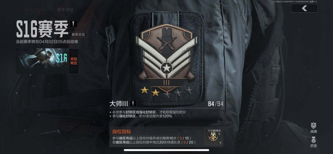 AQEY417908暗区突围账号详情图9