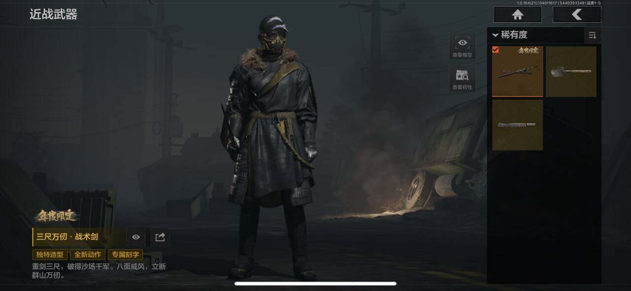 AQEY417908暗区突围账号详情图3