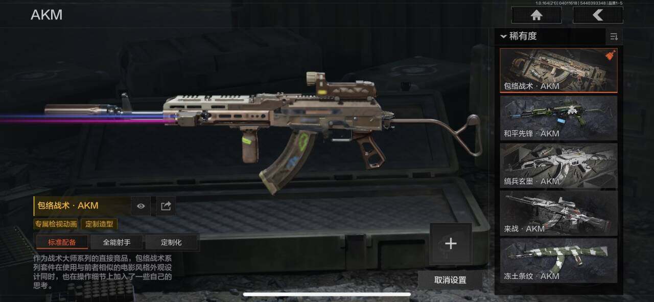 AQEY417908暗区突围账号详情图14