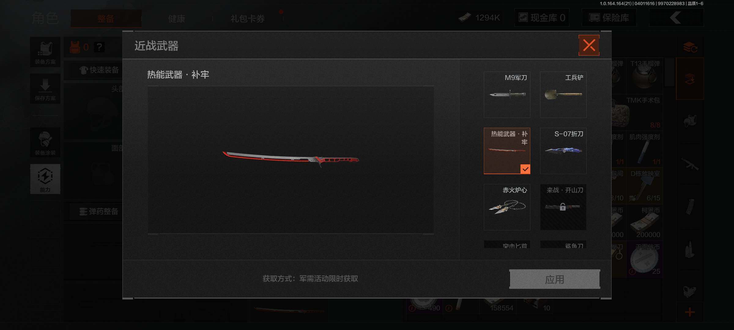 AQQM417930暗区突围账号详情图6