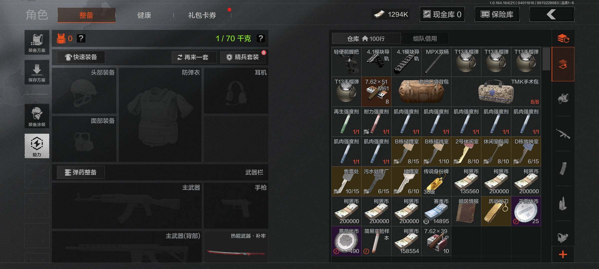 AQQM417930暗区突围账号详情图7