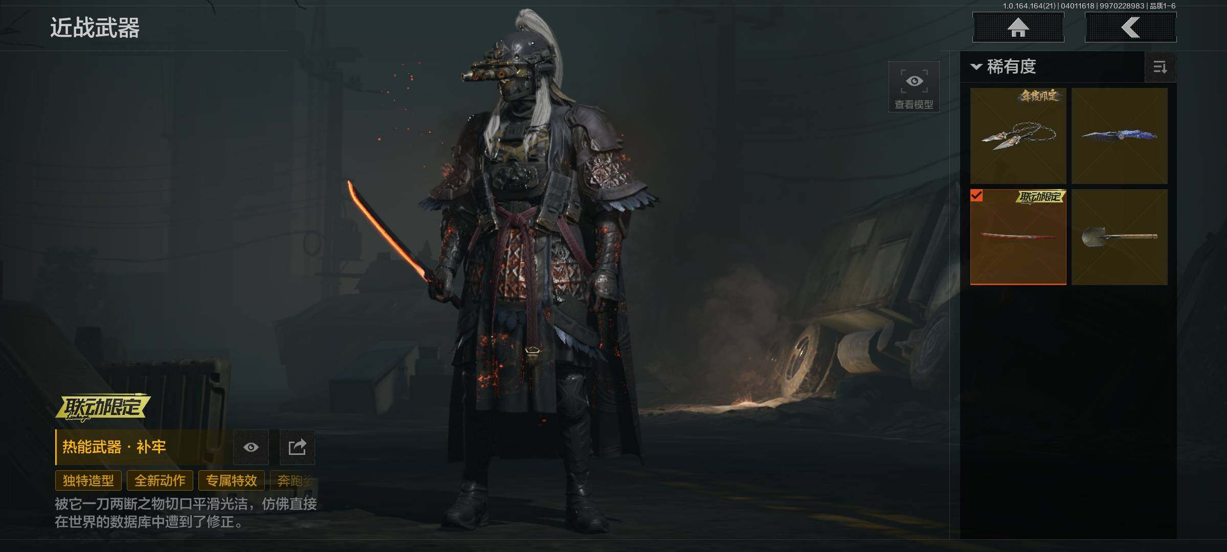 AQQM417930暗区突围账号详情图4