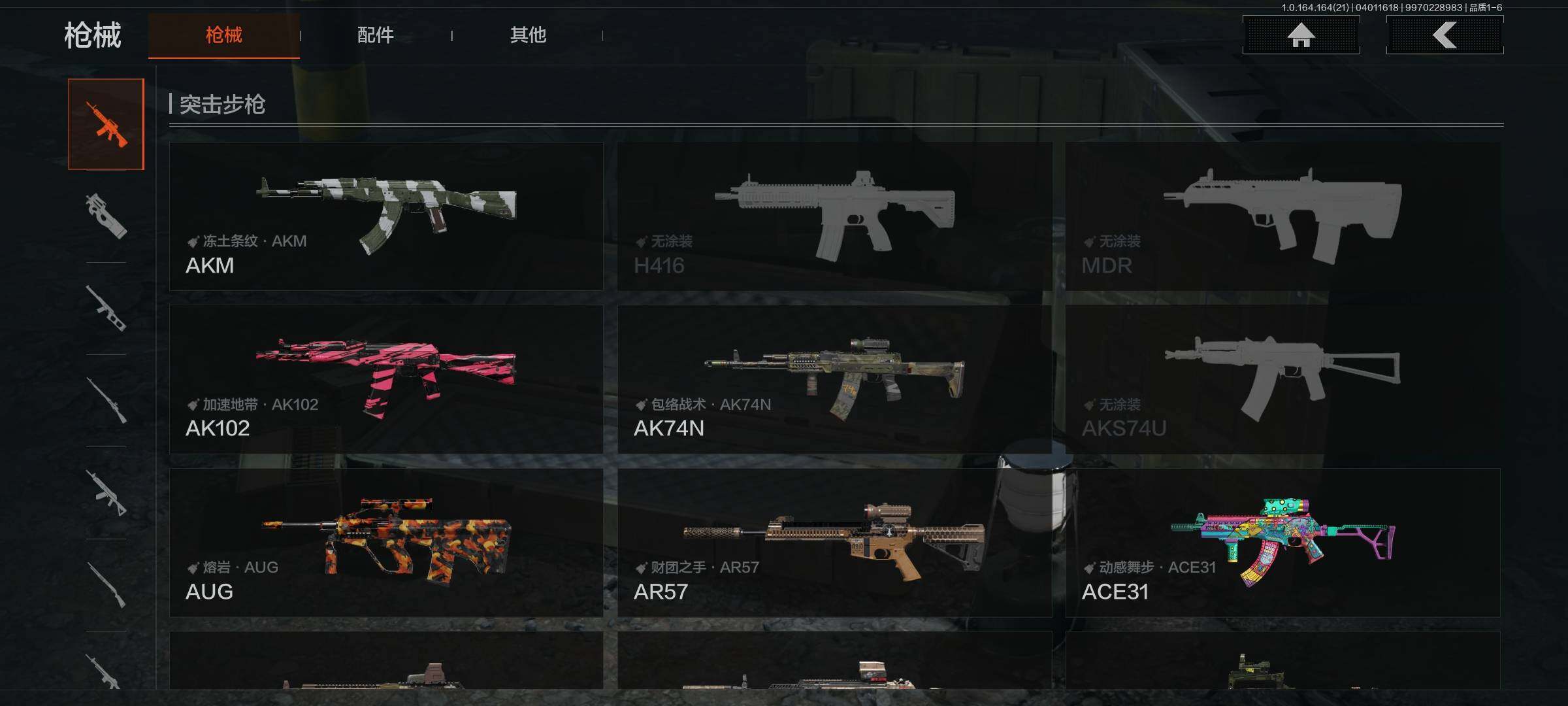 AQQM417930暗区突围账号详情图8