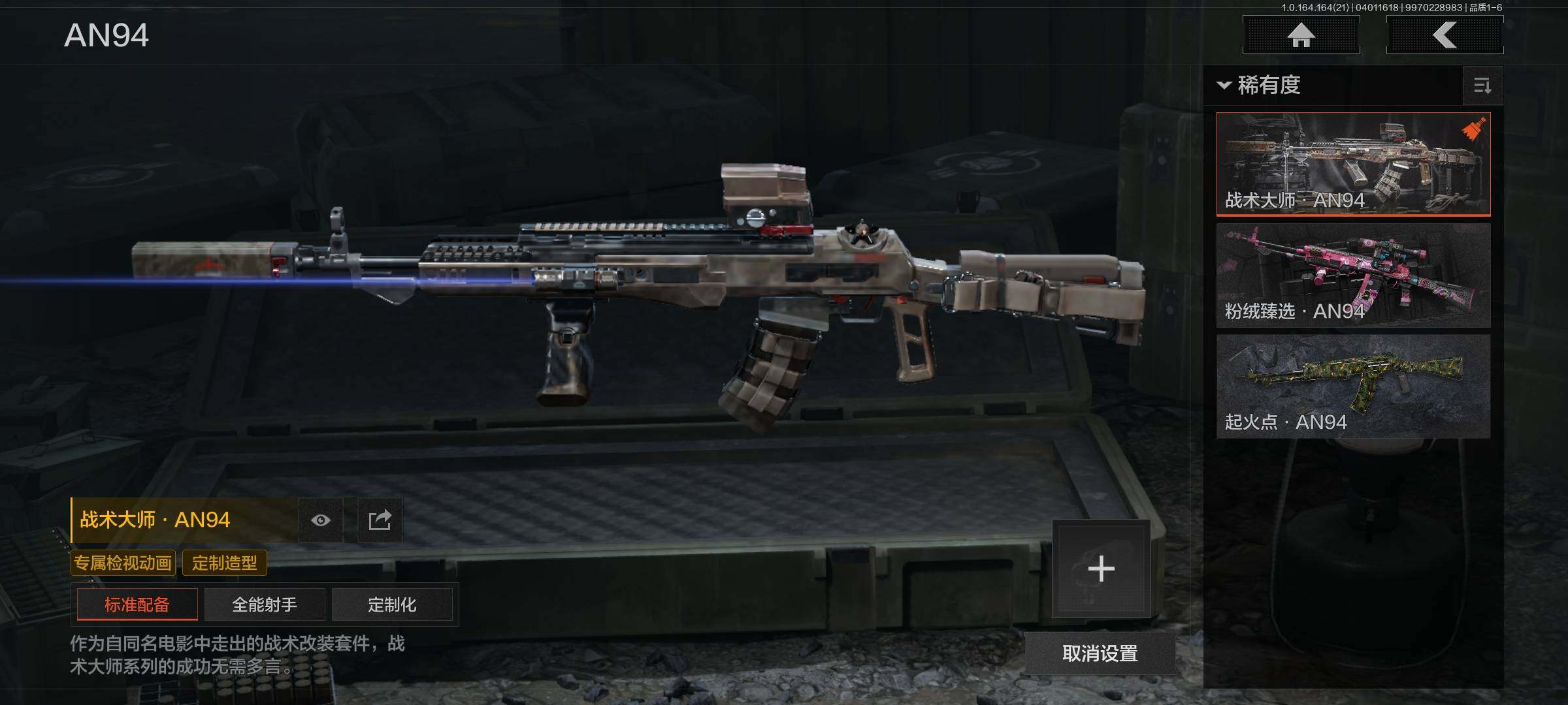 AQQM417930暗区突围账号详情图9