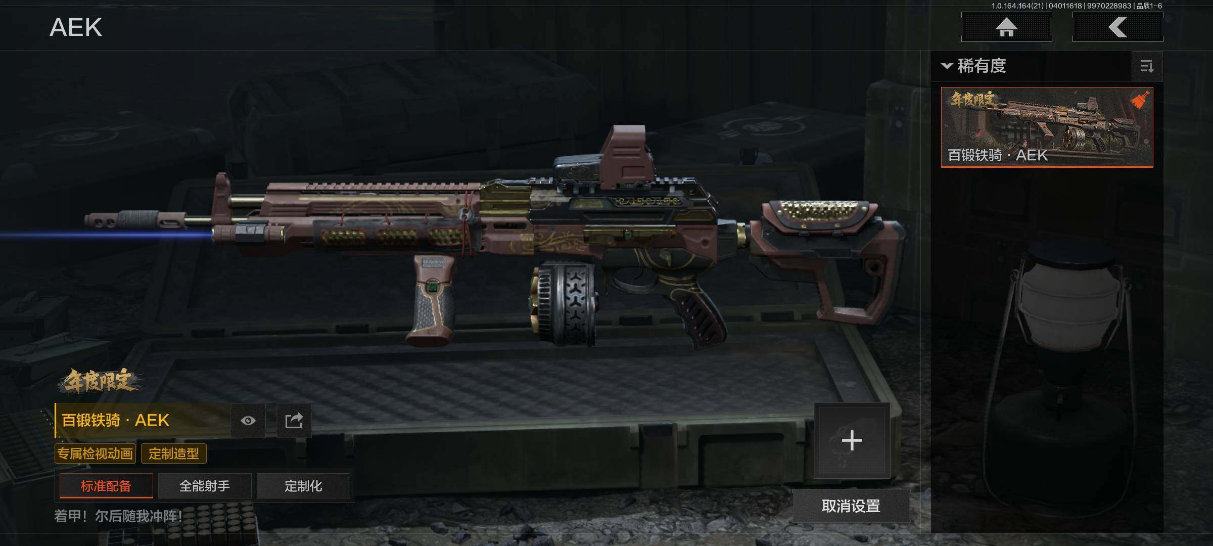 AQQM417930暗区突围账号详情图10