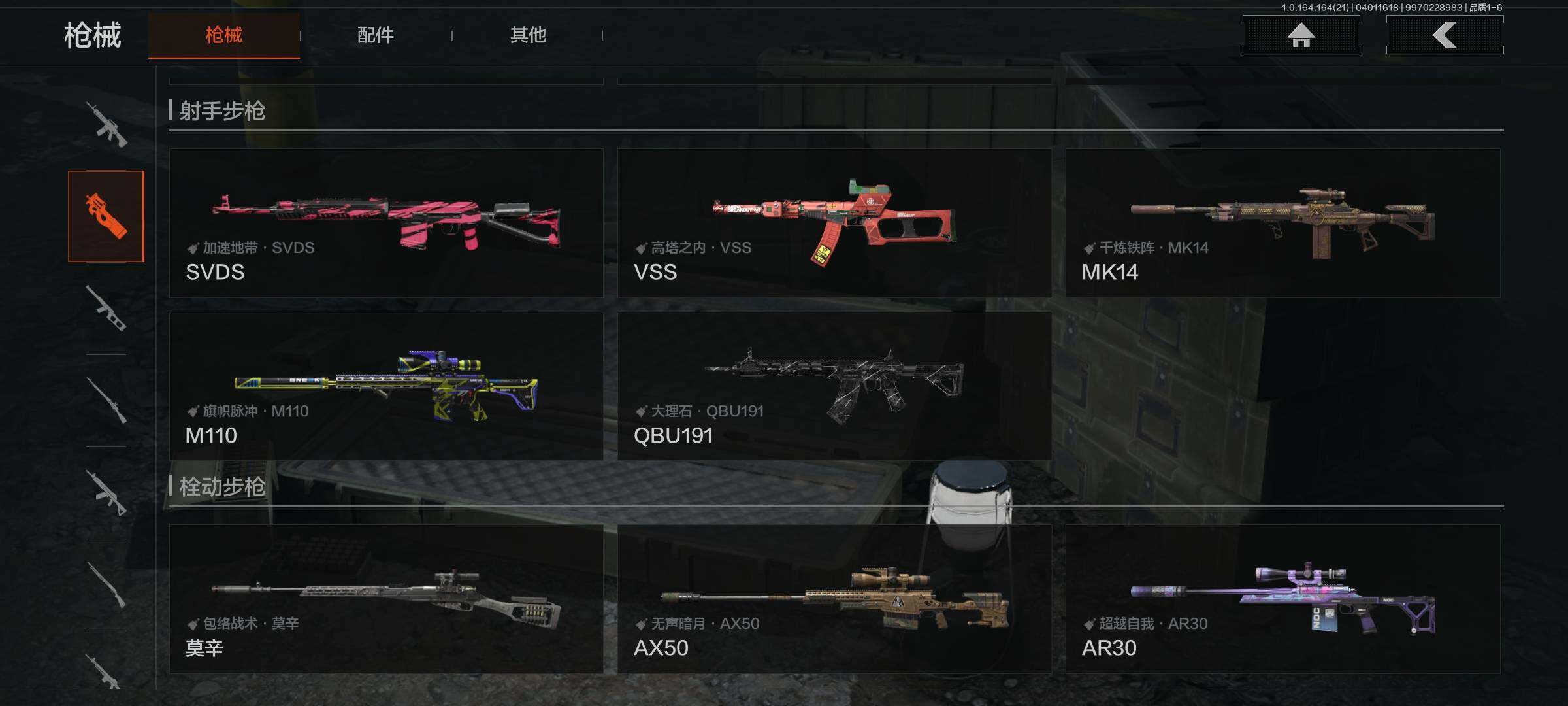 AQQM417930暗区突围账号详情图11